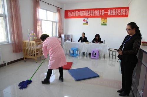 包头市巾帼家政职业技能大赛圆满落幕